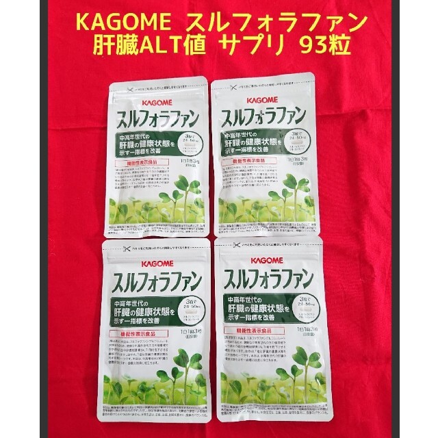 KAGOME スルフォラファン 93粒 独特な 38.0%割引