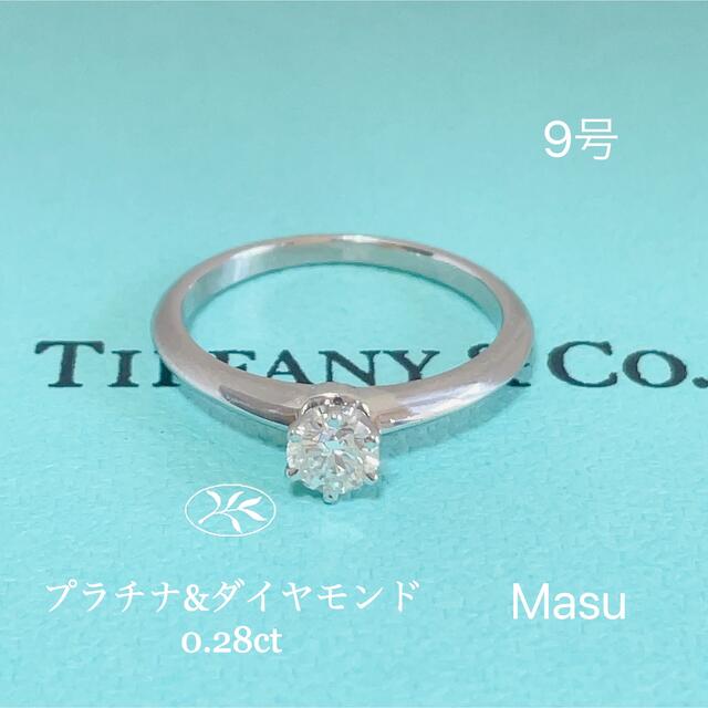 TIFFANY&Coティファニーソリティアプラチナダイヤモンドリング0.28ct