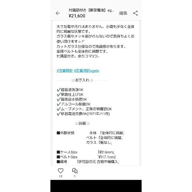 付属品付き【未使用品】FENDI 動作良好/クラシコ 新品電池 114 人気