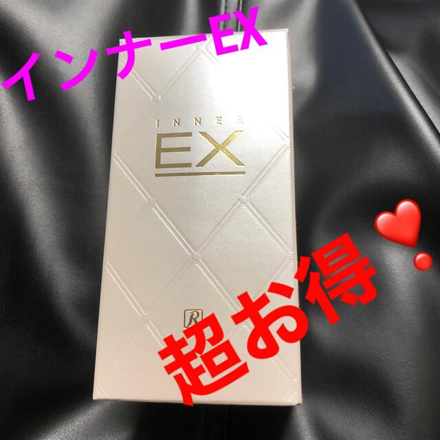 超お得❣️ロイヤルインナーEX 150粒定価13,824円ダイエットに!