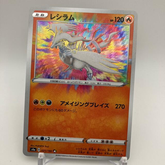 ポケモン - ポケモンカード レシラム アメイジングレアの通販 by ポケモン - ポケモンカード レシラム アメイジングレアの通販 by