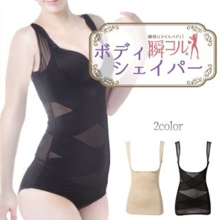 新品✨Ⓛ｜肌色★ｱｳﾄﾚｯﾄ★Spandex！BODYシェイパー①枚入り単品(その他)