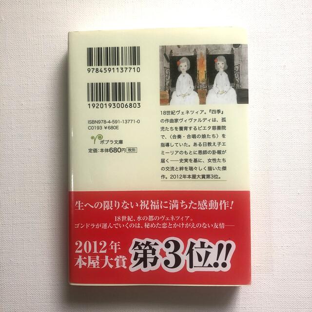 大島真寿美「ピエタ」　サイン本 エンタメ/ホビーの本(文学/小説)の商品写真