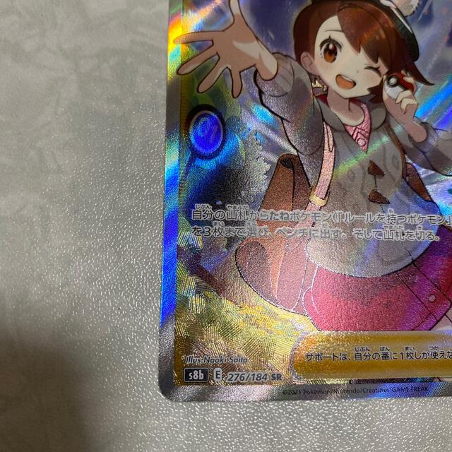 ユウリ SR 横線あり ポケカ ユウリ SR 横線あり ポケカ