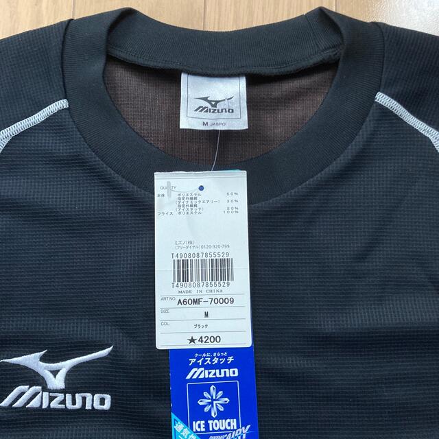 MIZUNO(ミズノ)の⭐️ ミズノ　スポーツ半袖　上下セット　黒/赤　Mサイズ メンズのトップス(Tシャツ/カットソー(半袖/袖なし))の商品写真