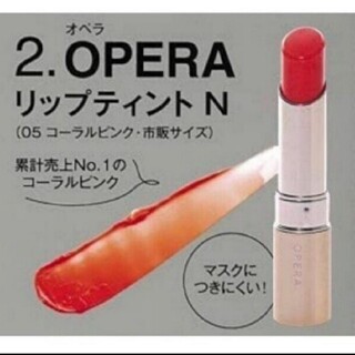 オペラ(OPERA)の❗️未開封新品❗️《オペラ リップティント N 05》コーラルピンク(口紅)
