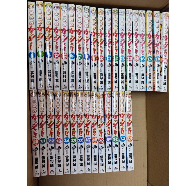 金色のガッシュ!!  全巻セット　1〜33巻 エンタメ/ホビーの漫画(全巻セット)の商品写真