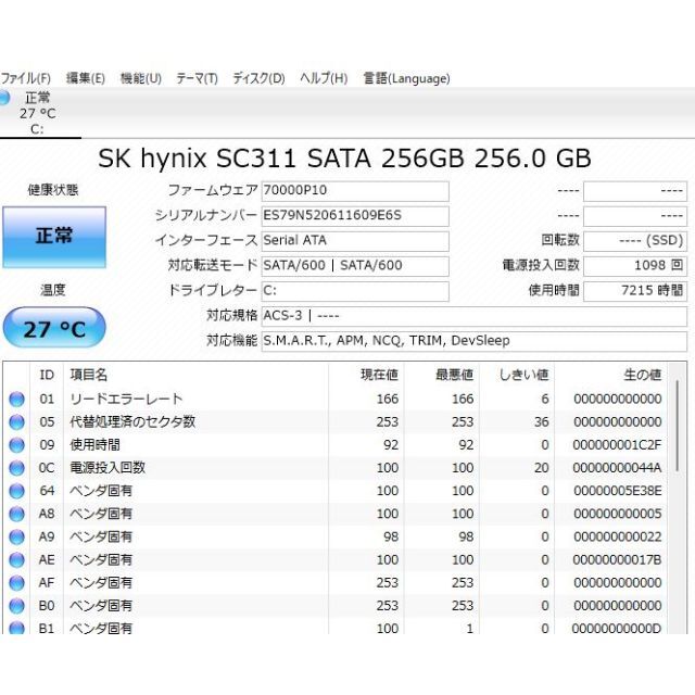 爆速SSD256GB HP Probook 4530S i5-2430M/4GBの通販 by snknc326's