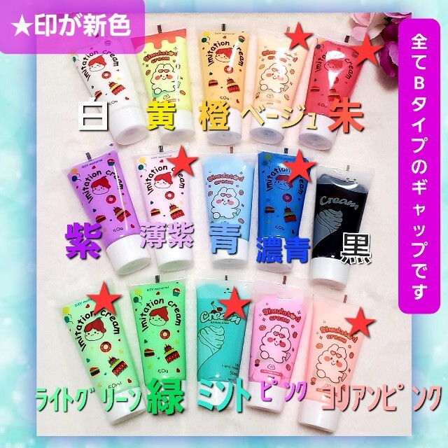 【tubaki様】ホイップデコ用クリーム粘土☆50ml ハンドメイドの素材/材料(その他)の商品写真