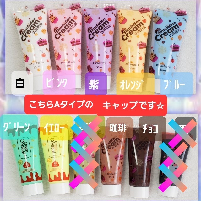 【tubaki様】ホイップデコ用クリーム粘土☆50ml ハンドメイドの素材/材料(その他)の商品写真