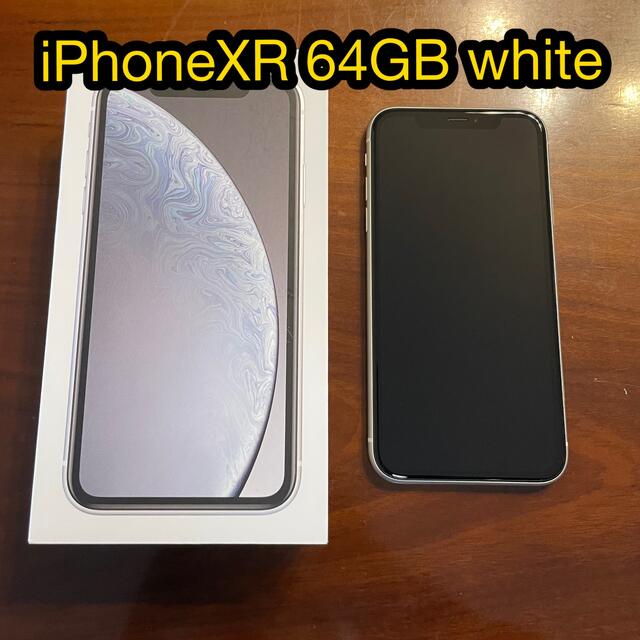 【美品】iPhoneXR white 64GB