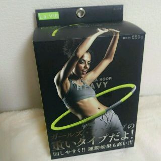 GIRIS HURA HOOP! HEAVY(エクササイズ用品)