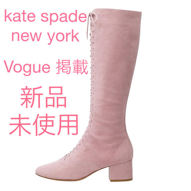 ケイトスペード kate spade new york スエード ピンク ブーツ