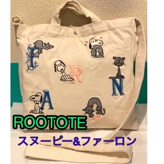 ルートート(ROOTOTE)のROOTOTE× SNOOPYコラボ　2wayショルダートートバッグ(トートバッグ)