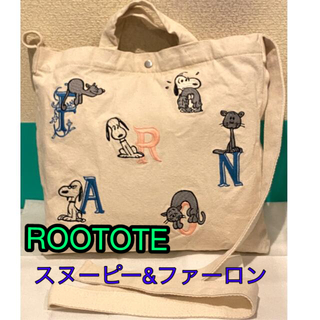 ROOTOTE - ROOTOTE× SNOOPYコラボ　2wayショルダートートバッグ