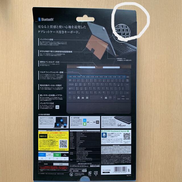 For iPad & Tablet タブレットケース付きキーボード 1