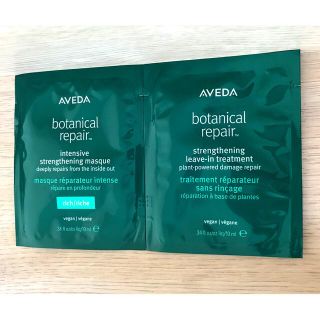 アヴェダ(AVEDA)のAVEDA botanical repair ヘアトリートメンボタニカルリペア(トリートメント)