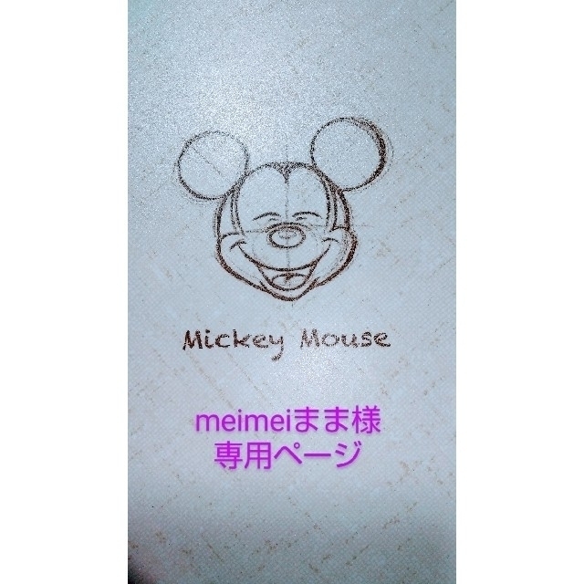オンライン限定商品 メイメイ様専用ページ sushitai.com.mx