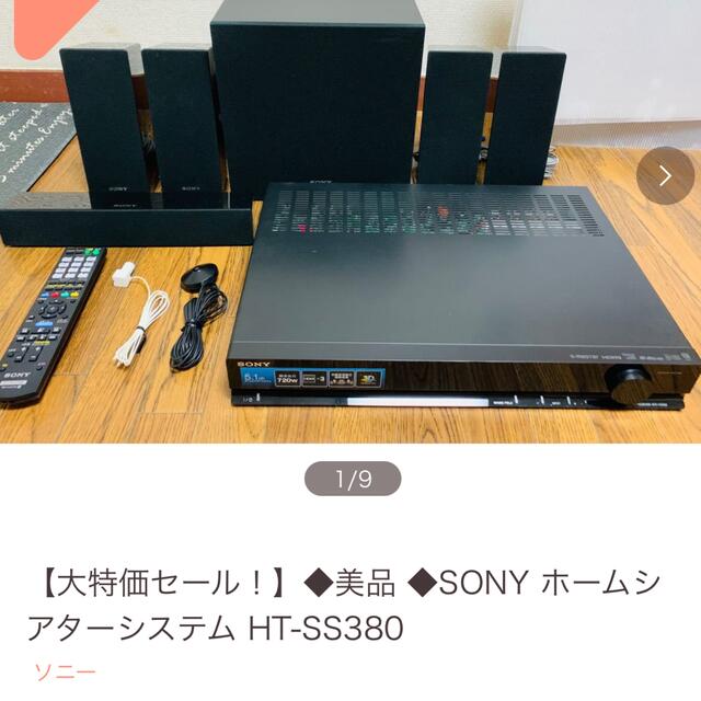 SONY(ソニー)のSONY ホームシアターシステム HT-SS380 スマホ/家電/カメラのオーディオ機器(スピーカー)の商品写真