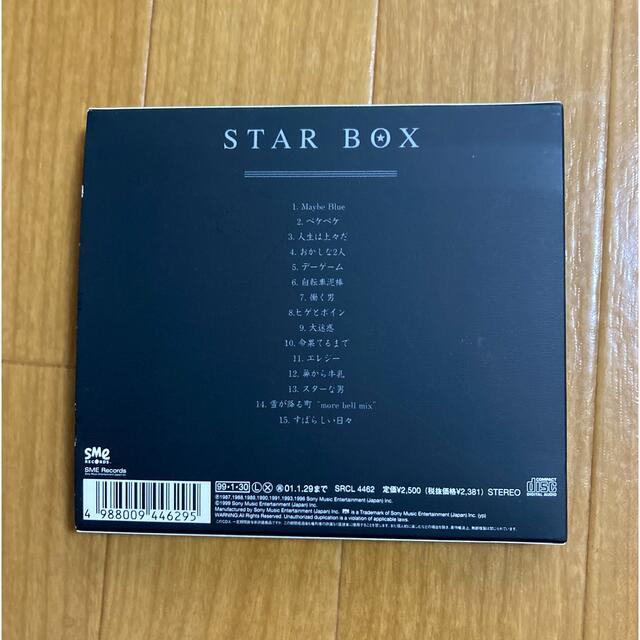 【専用】UNICORN  STAR BOX エンタメ/ホビーのCD(ポップス/ロック(邦楽))の商品写真