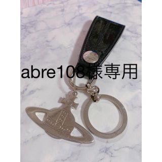 ヴィヴィアンウエストウッド(Vivienne Westwood)のabure108様専用(キーホルダー)