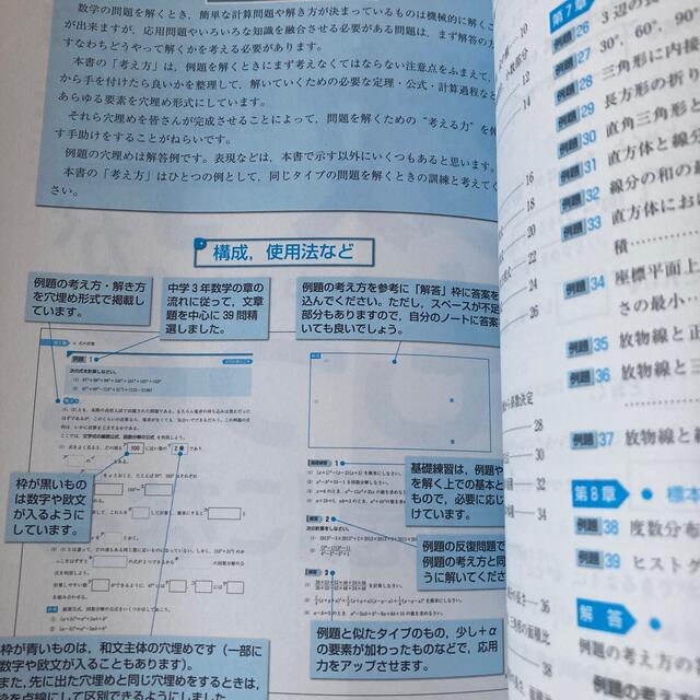 数学がもっと得意になる中３ エンタメ/ホビーの本(語学/参考書)の商品写真