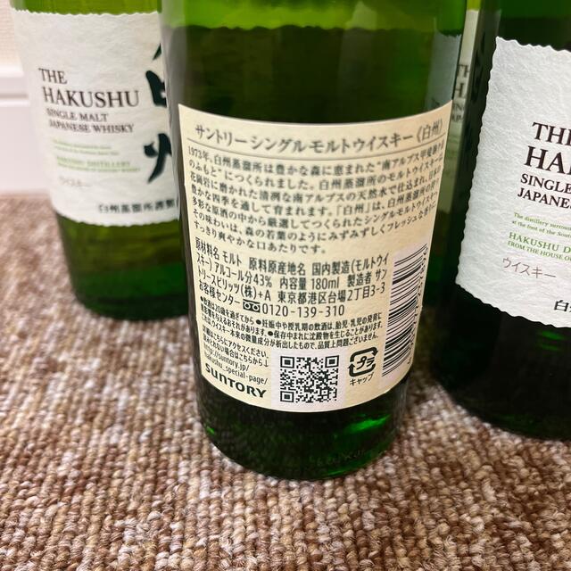 サントリー(サントリー)の白州　サントリー　シングルモルトウイスキー　ミニボトル　箱なし　180m×8本 食品/飲料/酒の酒(ウイスキー)の商品写真