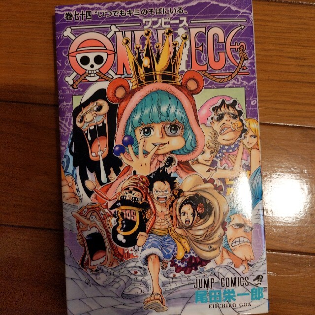 ＯＮＥ　ＰＩＥＣＥ 巻７４ エンタメ/ホビーの漫画(その他)の商品写真