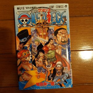 ＯＮＥ　ＰＩＥＣＥ 巻７５(その他)