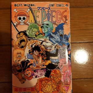 ＯＮＥ　ＰＩＥＣＥ 巻７６(その他)