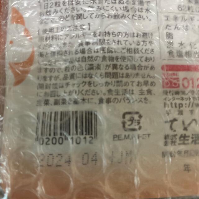 すっぽん小町 2個パック 食品/飲料/酒の健康食品(コラーゲン)の商品写真