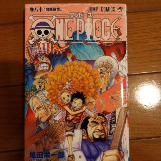 ＯＮＥ　ＰＩＥＣＥ 巻８０(その他)