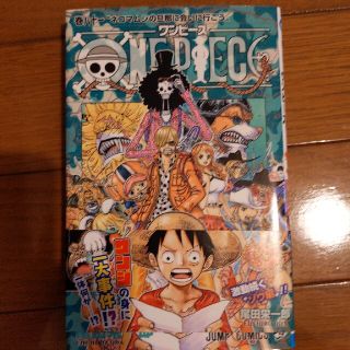 ＯＮＥ　ＰＩＥＣＥ 巻８１(その他)