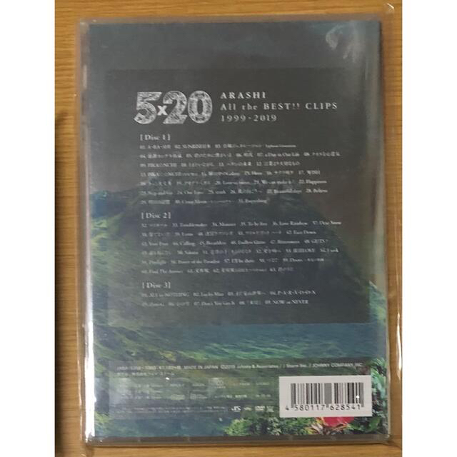 嵐　5×20 関連セット　DVDセット