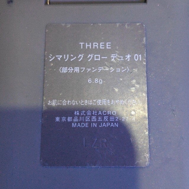 THREE(スリー)のTHREE シマリング グロー デュオ01 コスメ/美容のベースメイク/化粧品(チーク)の商品写真