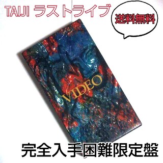 完全入手困難限定盤 X(X JAPAN)「破滅に向かって」より特別編集 VHS(ミュージック)