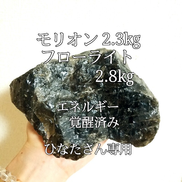 2022春夏新作 sae様専用ページ フローライトセット ecousarecycling.com