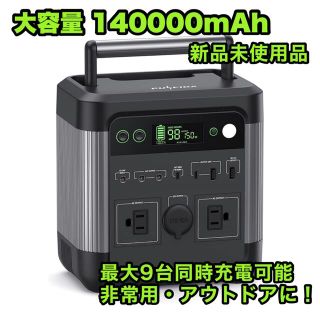 最終お値下げ❣️】ポータブル電源 大容量 140000mAh キャンプ | www