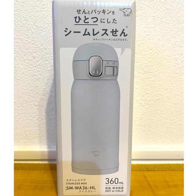 象印(ゾウジルシ)の【ZOJIRUSHI】シームレス　ステンレスマグ インテリア/住まい/日用品のキッチン/食器(タンブラー)の商品写真