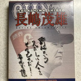 ヨミウリジャイアンツ(読売ジャイアンツ)の長嶋茂雄　フォトフレーム　新品(スポーツ選手)