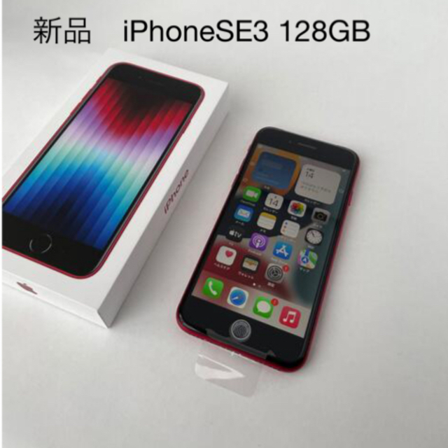 iPhone SE3 レッド128GB SIMフリー【新品】