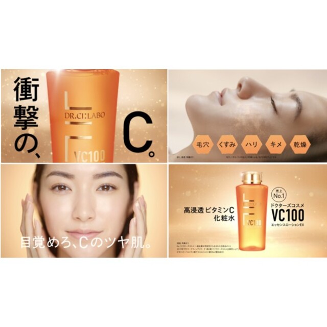 Dr.Ci Labo(ドクターシーラボ)の【新品】ドクターシーラボ-VC100化粧水🌟2/17発売日 コスメ/美容のスキンケア/基礎化粧品(化粧水/ローション)の商品写真