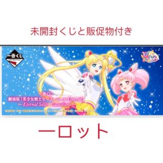 セーラームーンの通販 26点（ハンドメイド） | お得な新品・中古・未