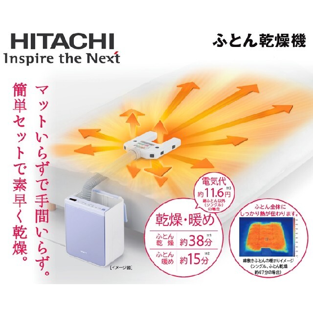 新品未開封❗日立HITACHI布団乾燥機 HFK-V330 衣類・靴乾燥機能も