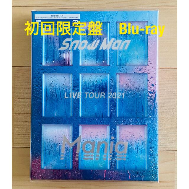 初回盤 SnowMan LIVE TOUR2021 Mania(Blu-ray) - DVD/ブルーレイ 初回盤 SnowMan LIVE TOUR2021 Mania(Blu-ray) - DVD/ブルーレイ