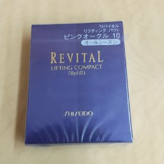 シセイドウ(SHISEIDO (資生堂))のsleep様専用 REリフティングパクト(ファンデーション)