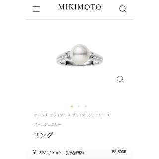 ミキモト(MIKIMOTO)の⭐︎A様　ご専用⭐︎(リング(指輪))