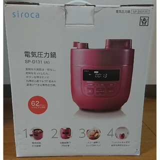 電気圧力鍋 siroca シロカ(調理機器)
