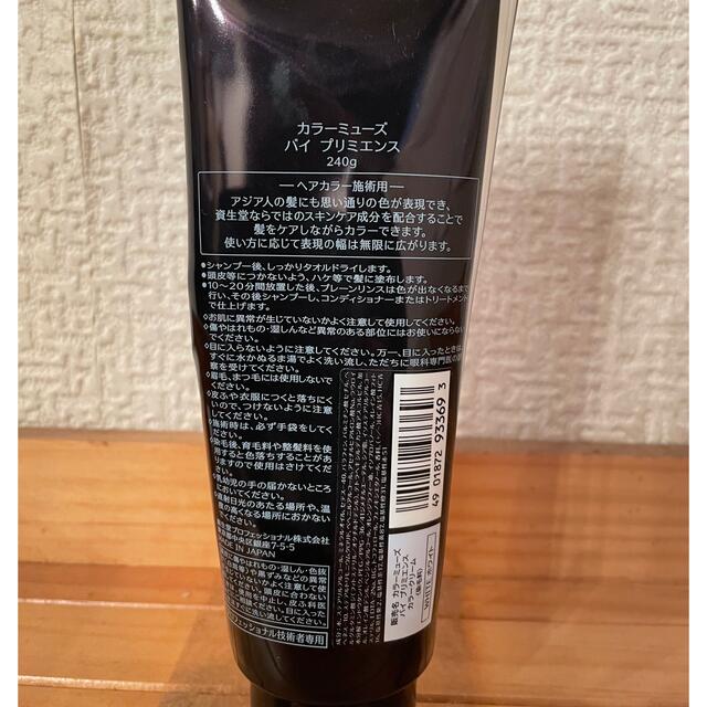 SHISEIDO (資生堂)(シセイドウ)のk-xxxy様専用 コスメ/美容のヘアケア/スタイリング(カラーリング剤)の商品写真