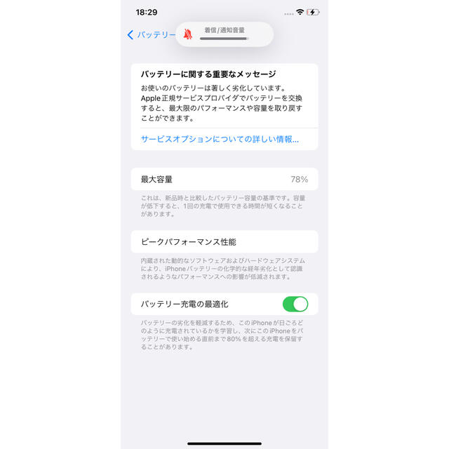 【限定】iPhone11【美品64G】simフリー